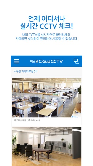 Cloud CCTV(圖1)-速報App