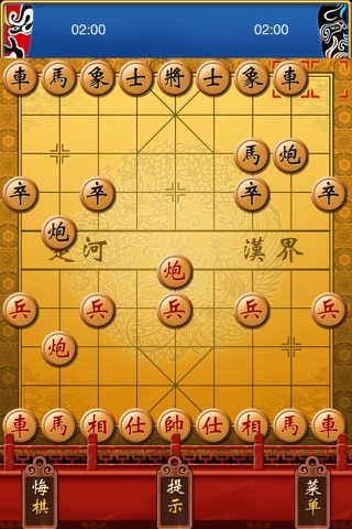中国象棋趣味版 screenshot 4