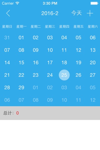天禾人 screenshot 2