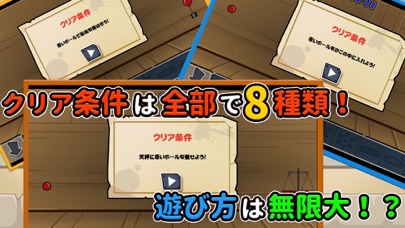 カラクリころころ【激ムズ!ピタゴラ系頭脳ゲーム】のおすすめ画像2