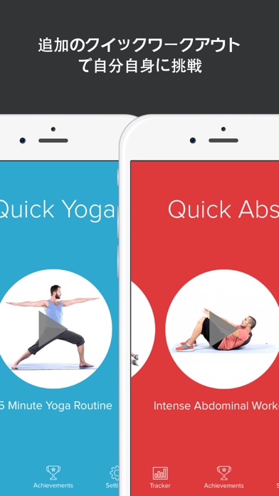 Quick Fit - 7 Minute Workout, Yoga, and Absのおすすめ画像5
