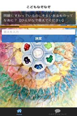 なぞなぞクイズ　豆知識　脳トレ　無料アプリ screenshot 2