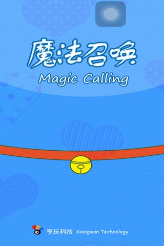 魔法召唤－童年时光 screenshot 2