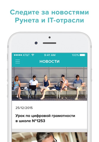 РОЦИТ screenshot 3