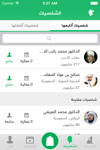 Mihrabi محرابي screenshot 2