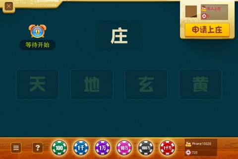 国际棋牌 screenshot 2