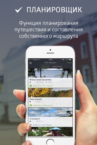 TopTripTip - Ventspils screenshot 4