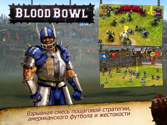 Скачать Blood Bowl