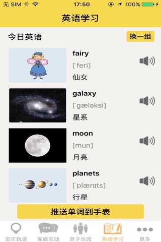 中益通信 screenshot 3