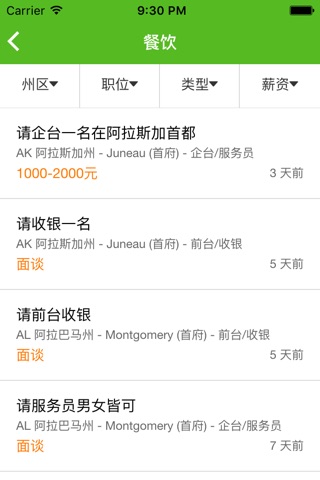 易蘑菇 screenshot 2