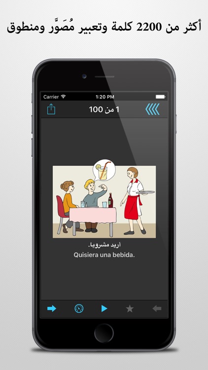 مترجم السفر screenshot-3