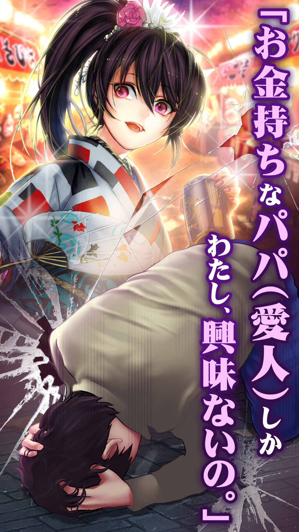 秒速で1億円 貢ぐ男 美女キャラ集結 From ギャングロード Joker Free Download App For Iphone Steprimo Com