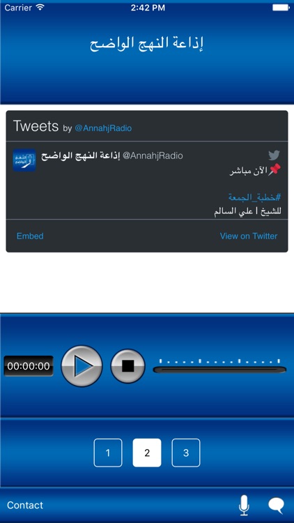إذاعة النهج الواضح