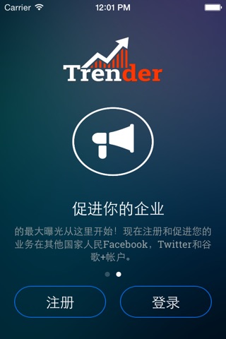 Trender App - Let's make money screenshot 2