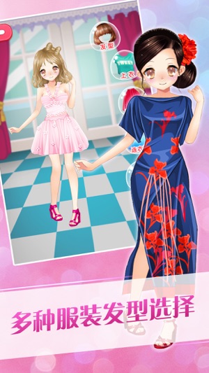 Dress up 3(圖3)-速報App