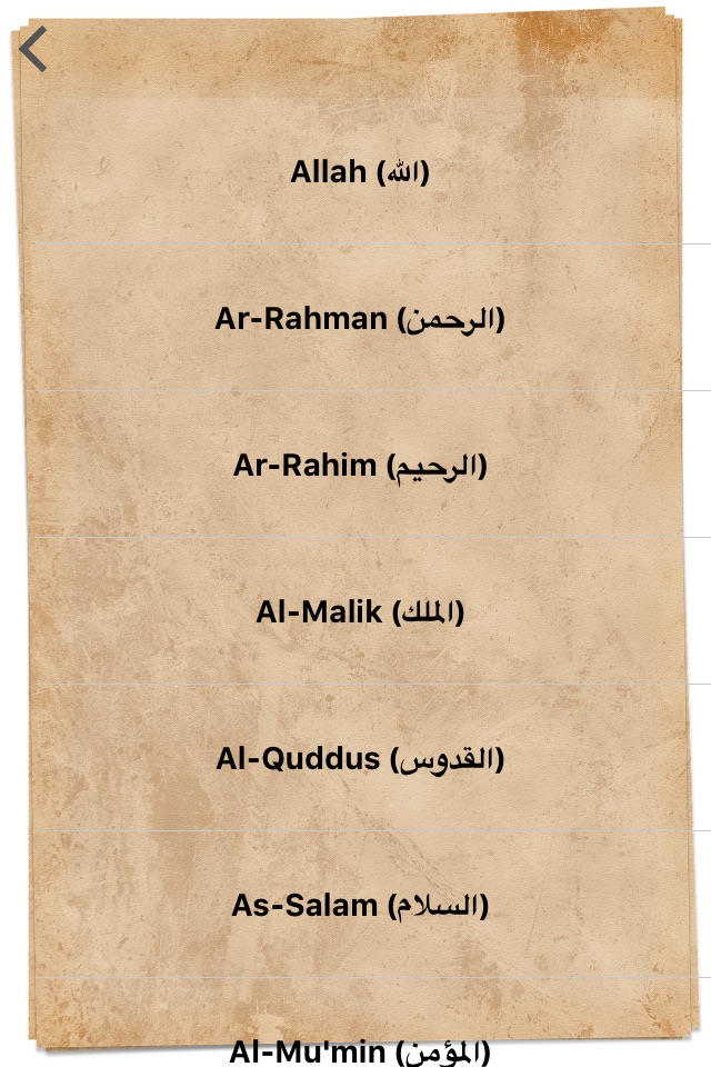 Asmaul Husna Meaning : 99 Names of Allah (اسماء الله الحسنى ومعانيها) screenshot 2
