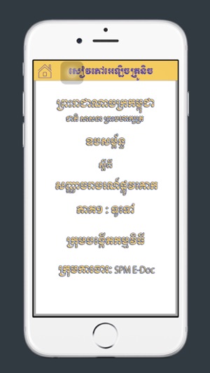 Khmer Traffic Sign(圖3)-速報App