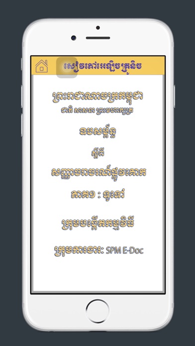 How to cancel & delete Khmer Traffic Sign from iphone & ipad 3