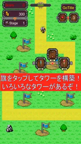 Game screenshot 2Dタワーディフェンス apk