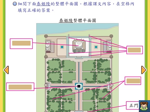 共享中國語文小五-家用版 screenshot 3