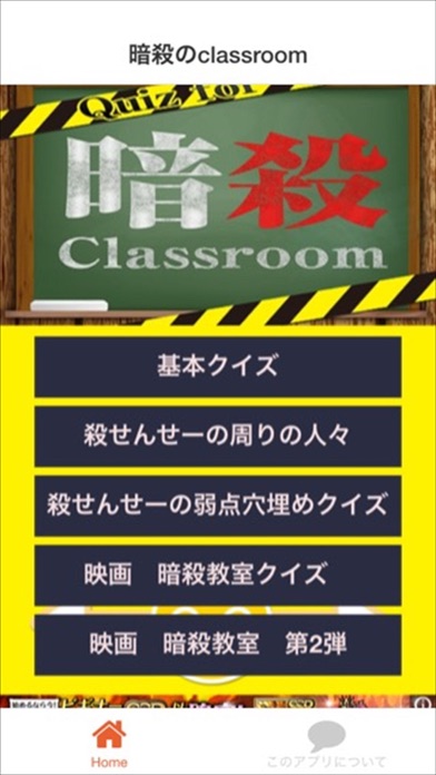 暗殺classroom App Price Drops