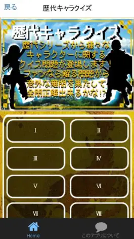 Game screenshot 歴代キャラクイズ＆相性診断forドラゴンクエスト(ドラクエ) mod apk