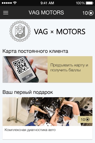 VAG MOTORS screenshot 2