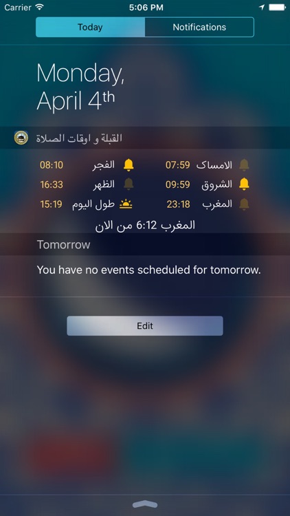 القبلة و اوقات الصلاة