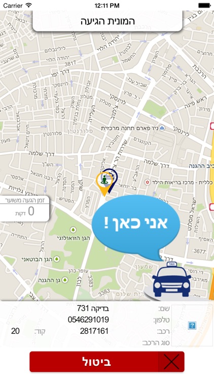 מוניות וולפסון