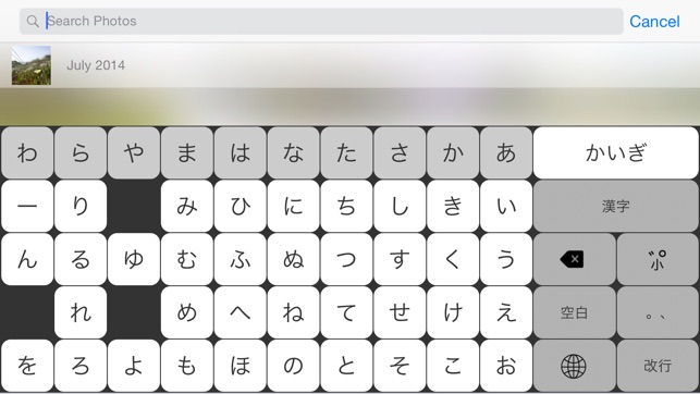 Hiragana Table Keyboard Lite(圖1)-速報App