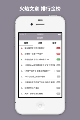 脊柱图解 - 脊柱相关疾病图解大全 screenshot 3