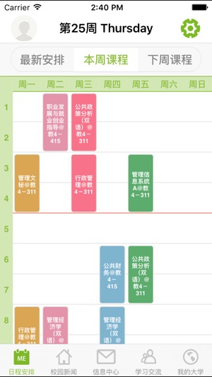 M南邮学生版(圖3)-速報App