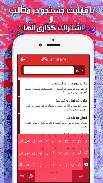 رموز پیروزی بزرگان screenshot-3