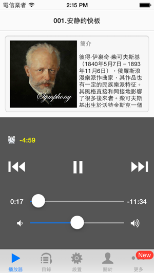 柴可夫斯基交響曲(圖1)-速報App