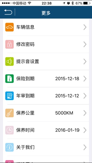 My Auto(圖4)-速報App