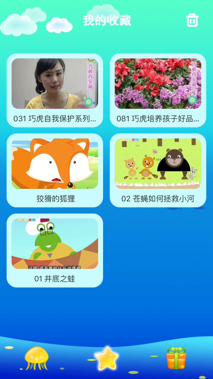 宝宝早教-幼儿左右脑智力潜能开发