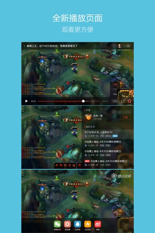 龙珠视频 screenshot 3