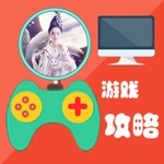 攻略For青丘狐传说