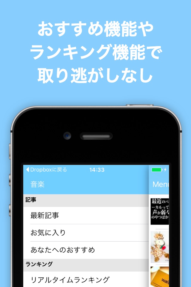 音楽ブログまとめニュース速報 screenshot 4