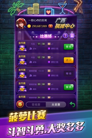 大头·广西棋牌中心 screenshot 4