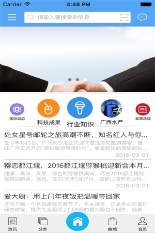 广西水产平台 screenshot 2
