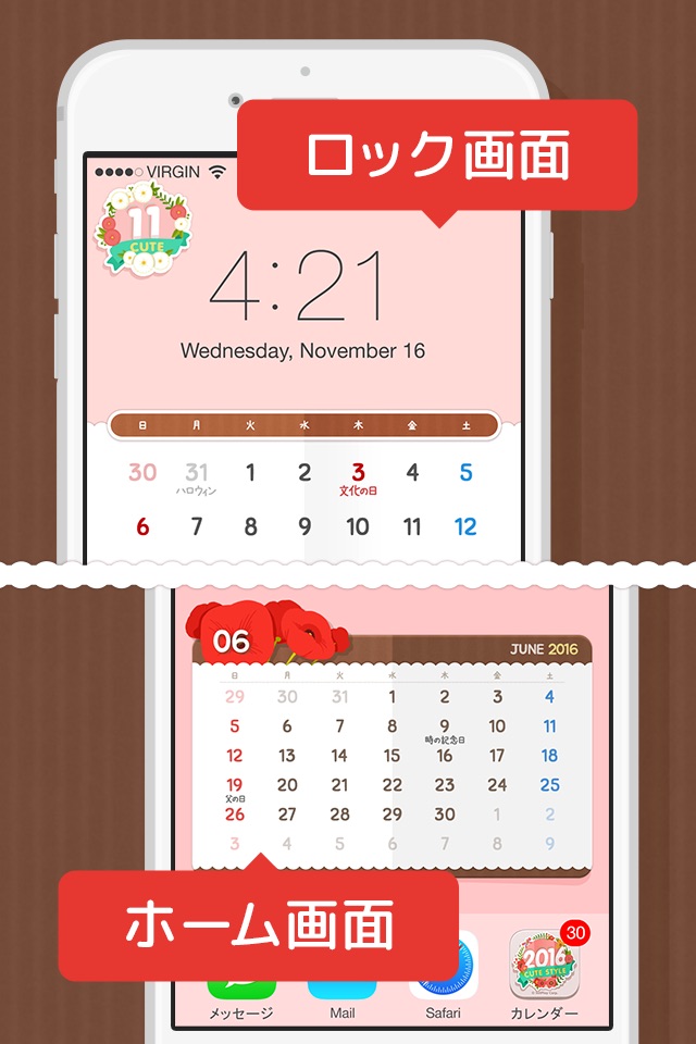 卓上カレンダー2016：キュートカレンダー screenshot 3