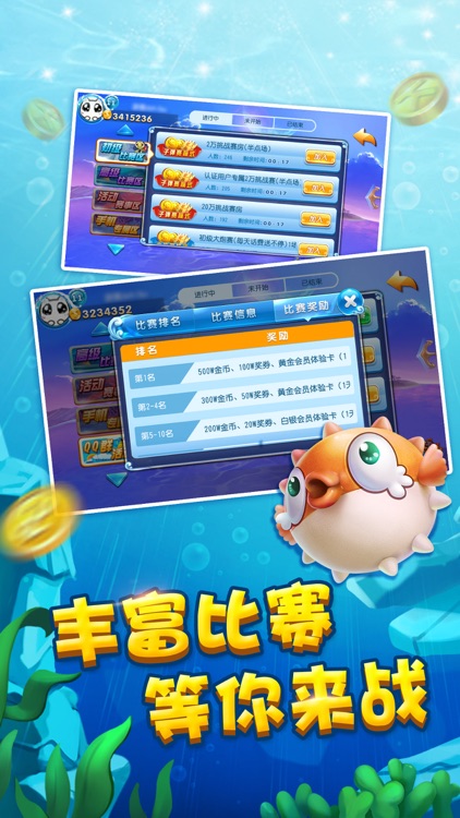 老k捕鱼深海狩猎-经典街机捕鱼竞技游戏 screenshot-4