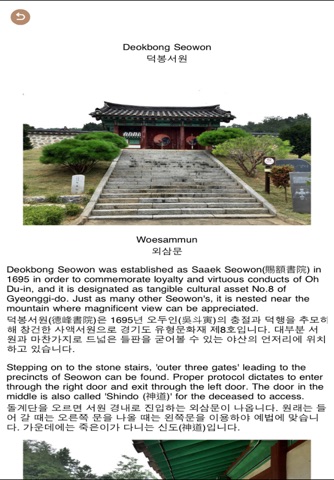 DeokBong SeoWon(360degree VR) screenshot 4
