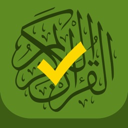 المحترف لتحفيظ القرآن الكريم - النسخة المجانية
