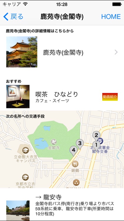 ばすがいど 京都 - omotenashi map kyoto