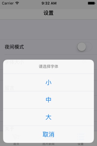 蓦然新闻 screenshot 2