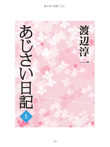 スクリーンショット 1
