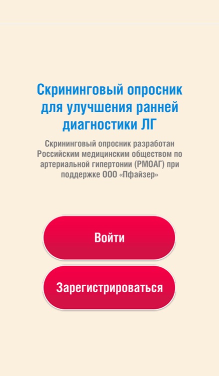 Скрининг ЛГ