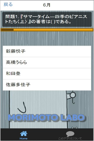 子供に読ませたい「12ヵ月の本」 screenshot 3